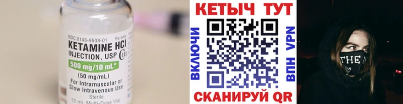 Кетамин VHQ  Приозерск 