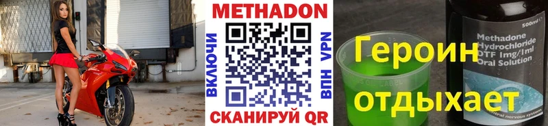 МЕТАДОН methadone  купить наркотик  Приозерск 